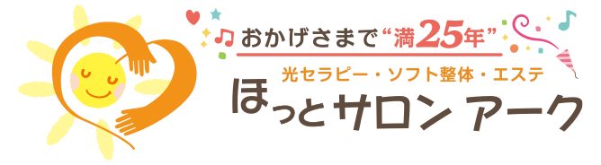 ほっとサロンアーク